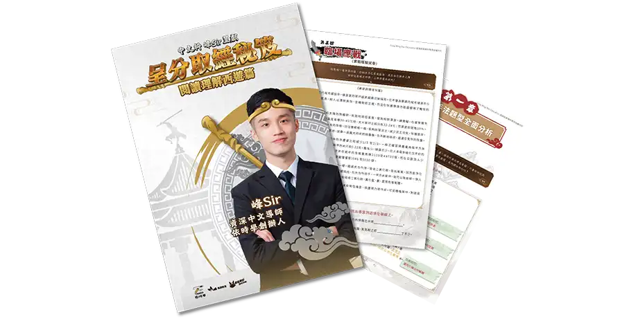 課程精製實體筆記